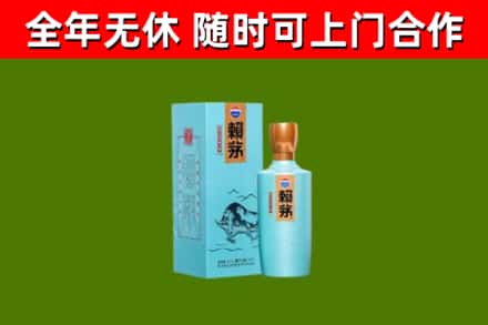 安顺烟酒回收纪念赖茅.jpg