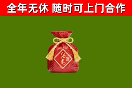 安顺烟酒回收酒鬼酒.jpg