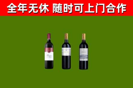 安顺烟酒回收拉菲红酒.jpg