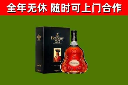安顺烟酒回收轩尼诗XO.jpg